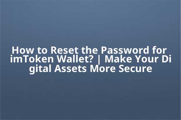 How to Reset the Password for imToken Wallet? | Make Your Digital Assets More Secure