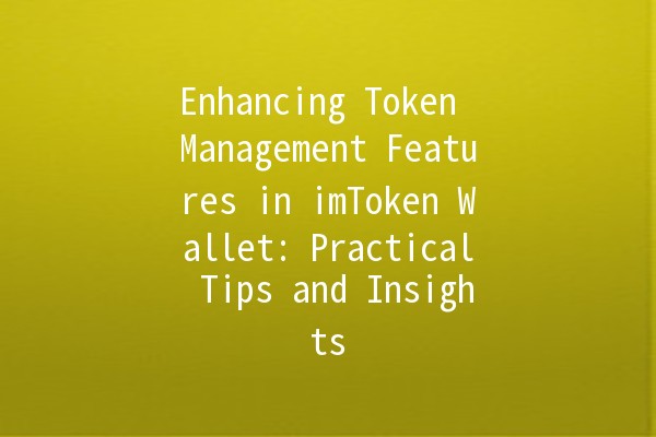 Enhancing Token Management Features in imToken Wallet: Practical Tips and Insights